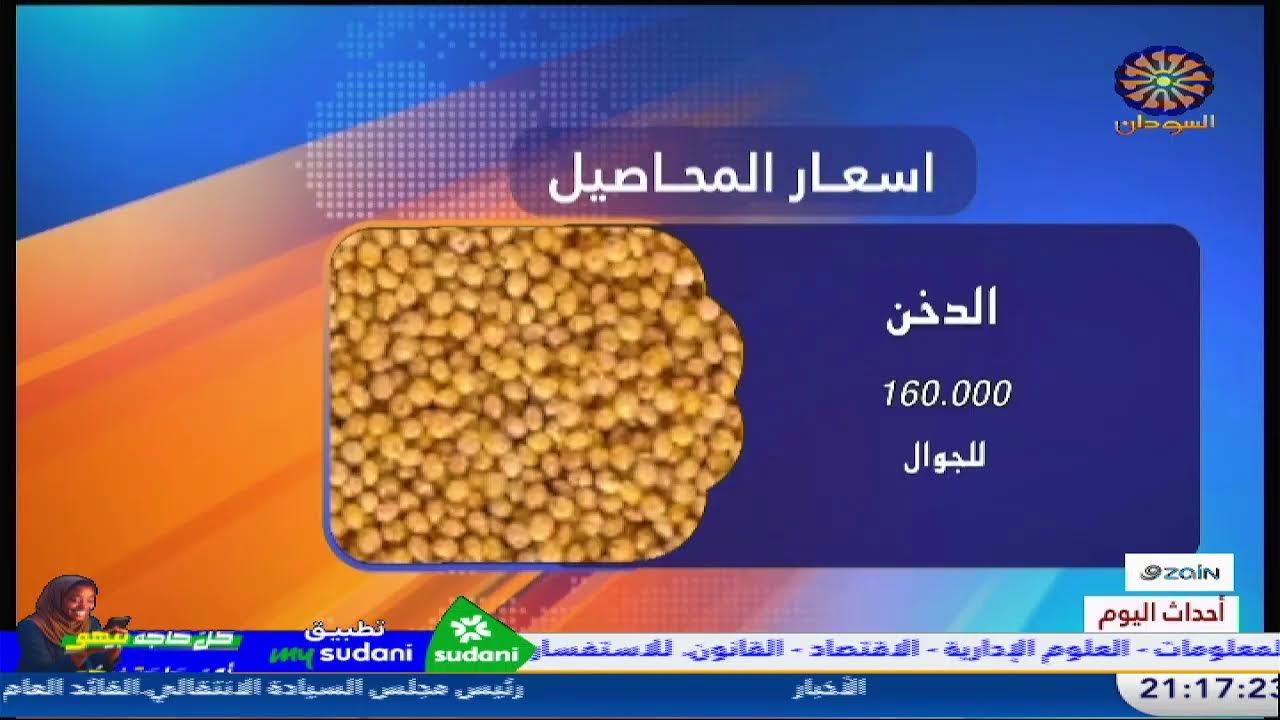 احداث اليوم 27-3-2026