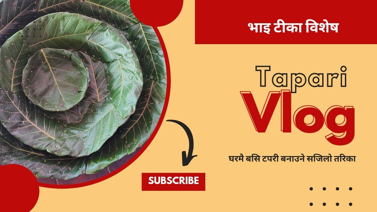 Chiuri ko paat ko tapari banaune tarika ll चिउरीकाे पातकाे टपरी बनाउने सजिलाे तरिका।। भाईटिका विशेष