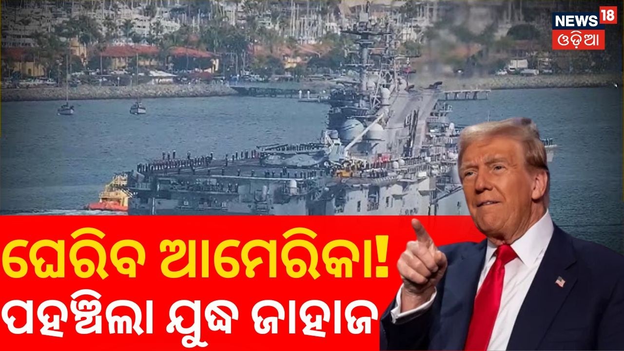 US Deploys Ship USS Tripoli to Middle East to Counter Iran Near Strait of Hormuz | N18G