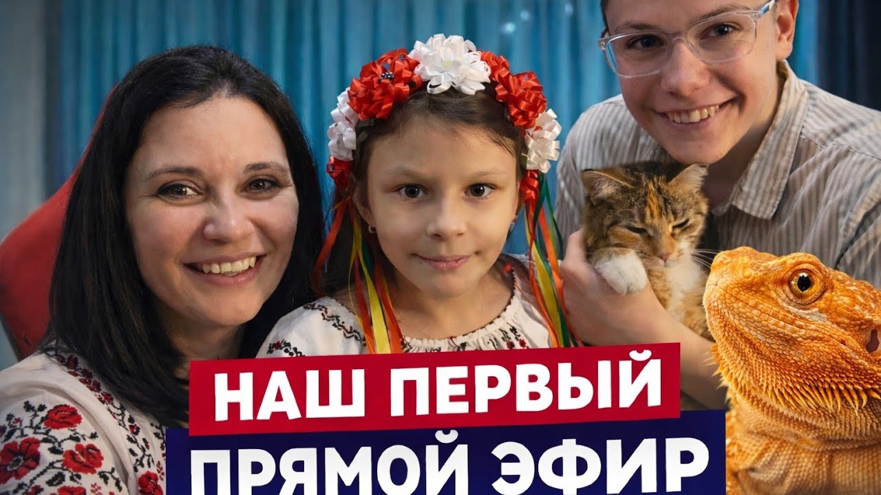 Анна Запоріжжя в прямом эфире!