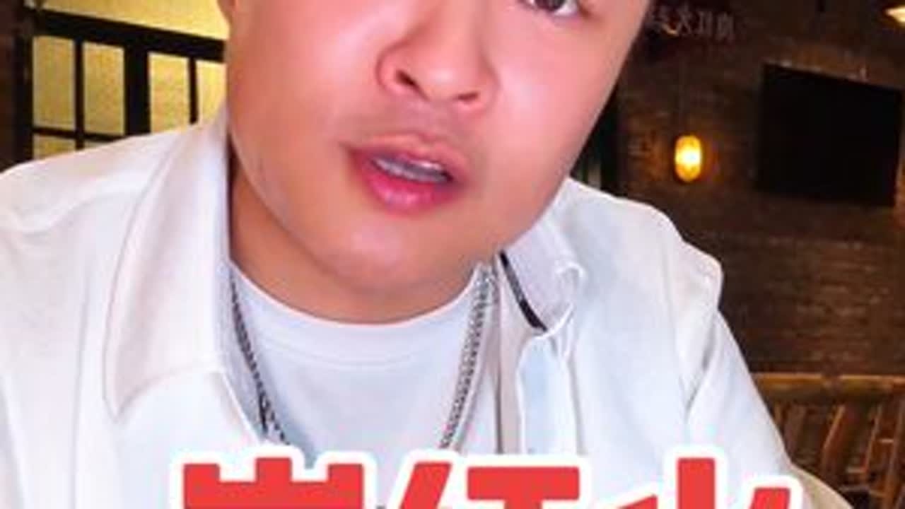 大家点个赞给耀扬提提精神！#徐州蒜爆鱼