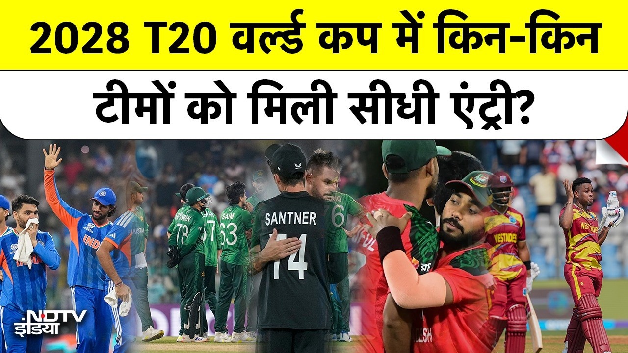 ICC Rules ने किया कन्फर्म, T20 Cricket World Cup 2028 में इन Cricket Teams की होगी Direct Entry
