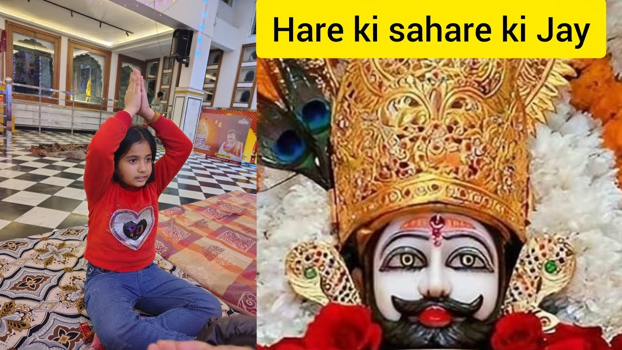  Ekadashi ke din Shyam Baba ka darshan, एकादशीके दिन श्याम बाबा के दर्शन#Hanu Ganu ki jodi #vlog 