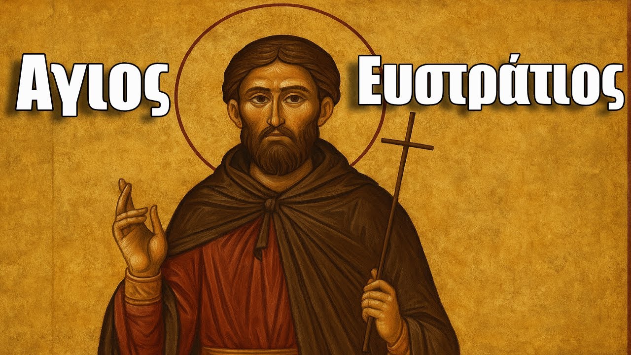Άγιος Ευστρατίος: Ο Ομολογητής που Δεν Λύγισε Ποτέ