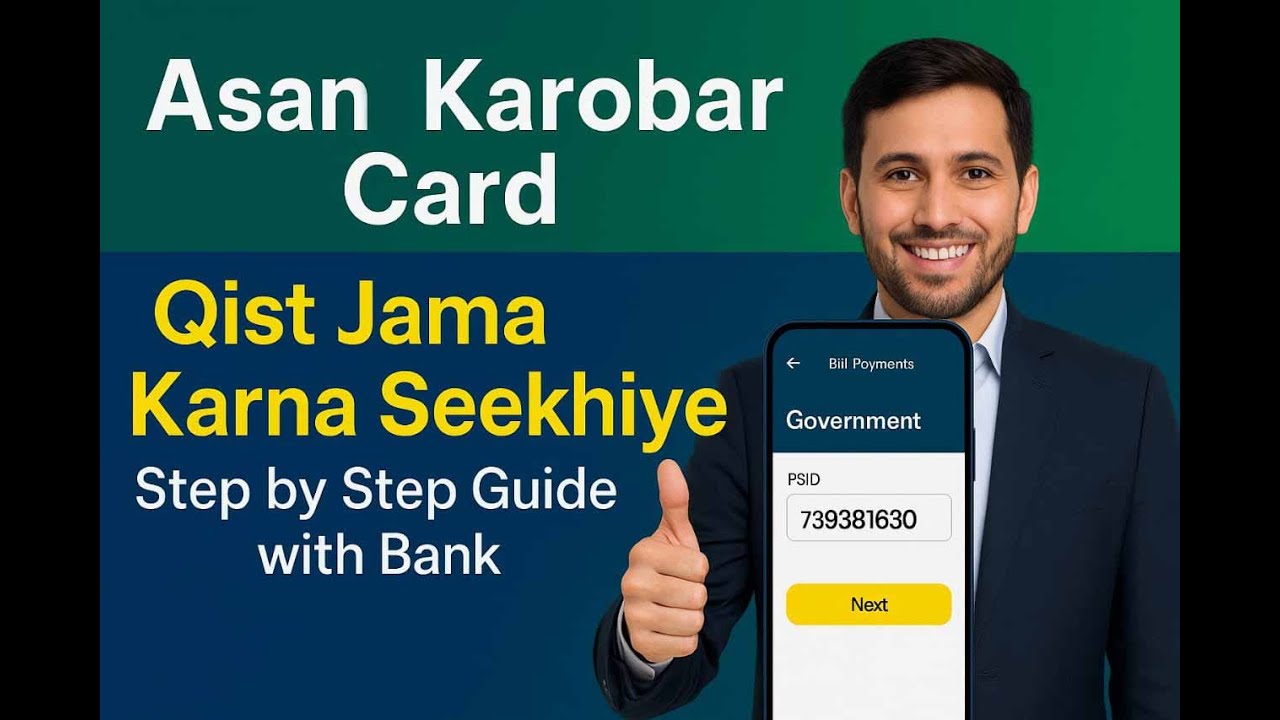 Assan Karobar Card Ki Qist Kesay Jama Karwain? | Easy Step by&nbsp;Step&nbsp;Guide I AKC Installment Procedure