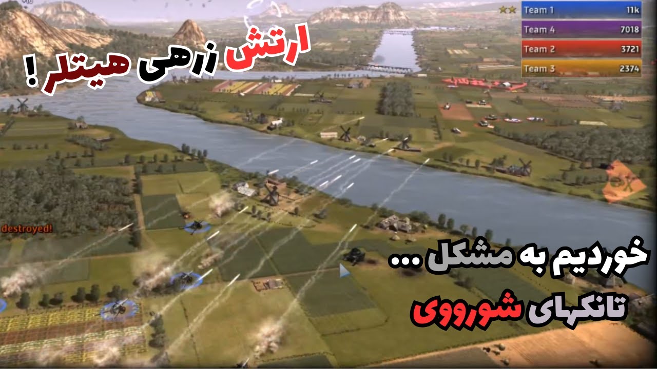RUSE با موتور های فولادین به جنگ دنیا رفتم/شبیه ساز جنگ جهانی