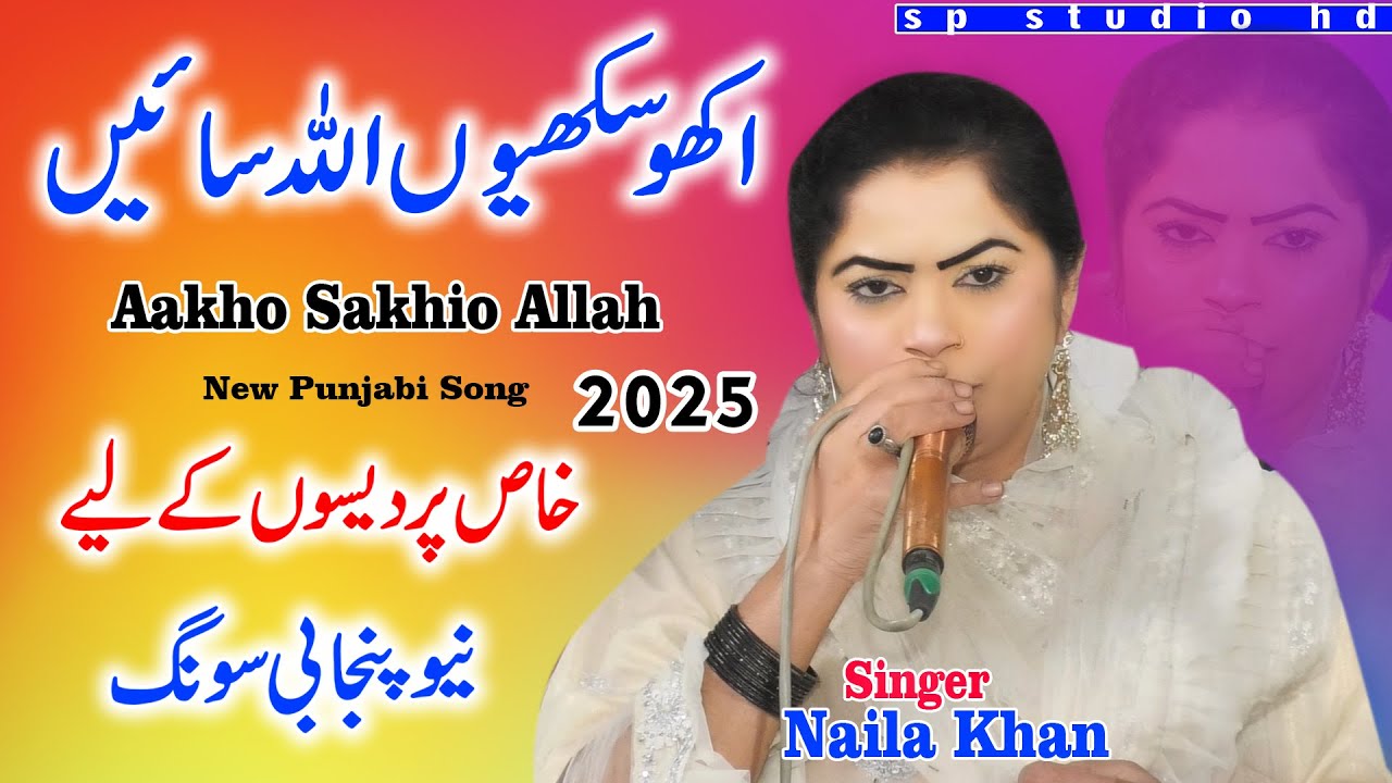Aakho Sakhio Allah| Singer Naila Khan  | Official Music Video |SP Studio hd