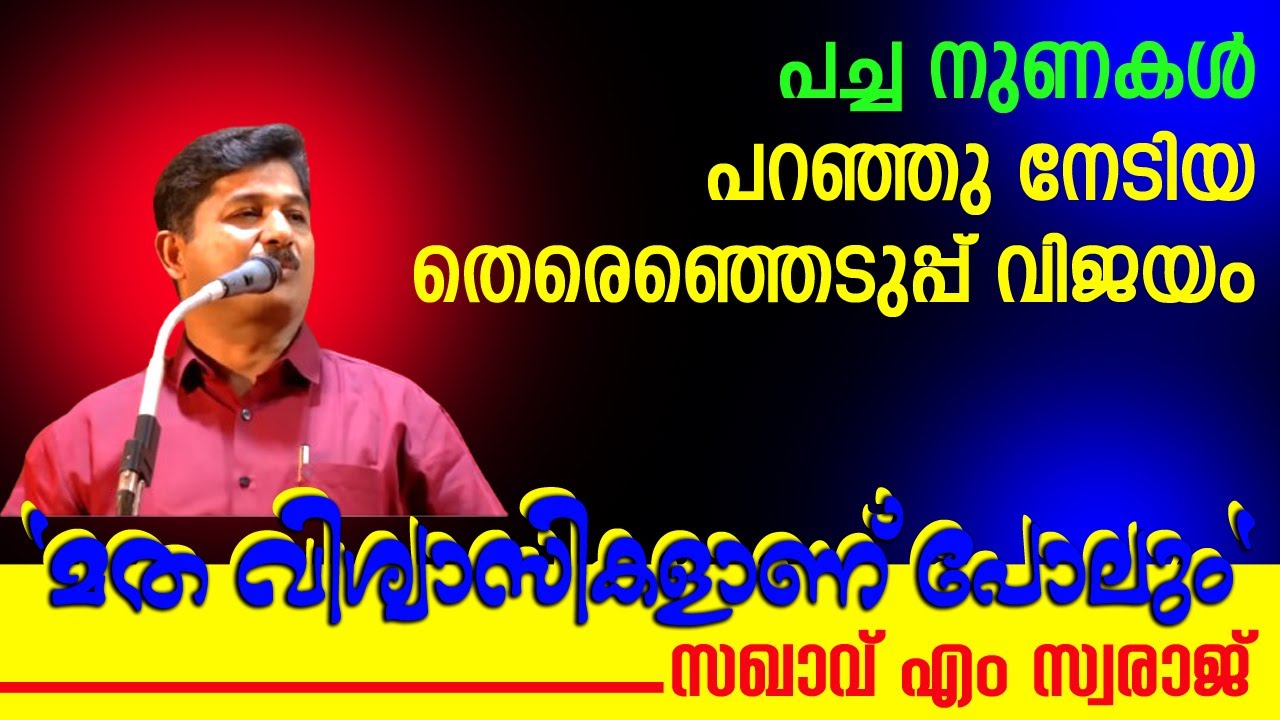 ഉമ്മൻ ചാണ്ടി ഭരണത്തെ കുറിച്ച് സതീശൻ പറഞ്ഞത് മറന്നോ?🙆😫 വരണോ UDF ? #mswaraj #vdsatheesan #ldf #udf