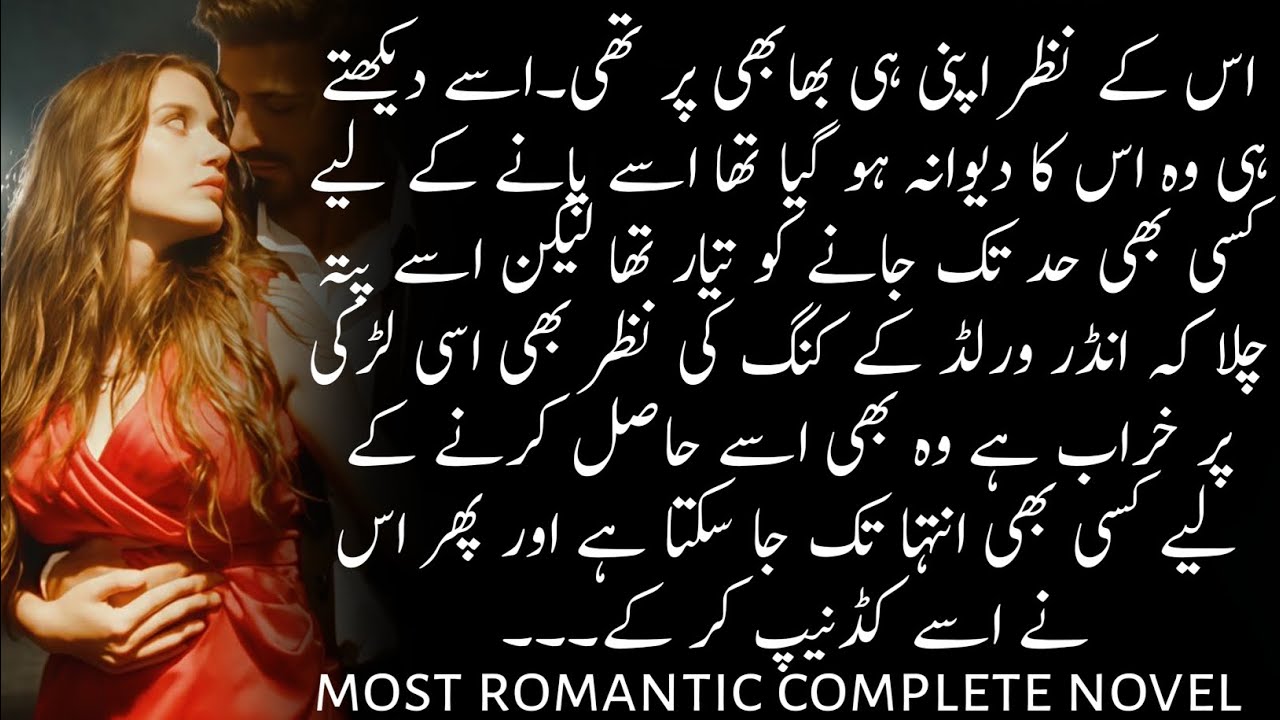 Gangstar Based | Possessive Hero | 2nd Marriage Based | Siddhat E Janoon | Compelete Novel 