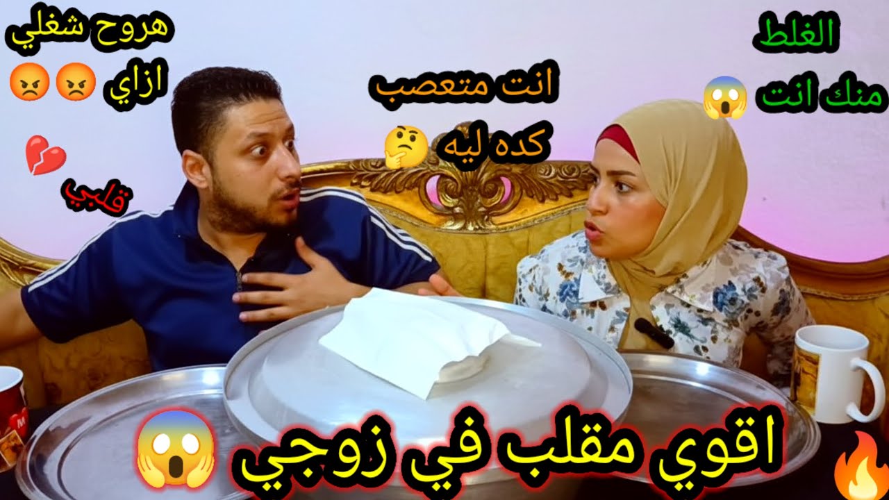 رميت مفتاح بيتنا من النافذة 😱 لنرى ردة فعله!🔑 ( مقلب كارثي )