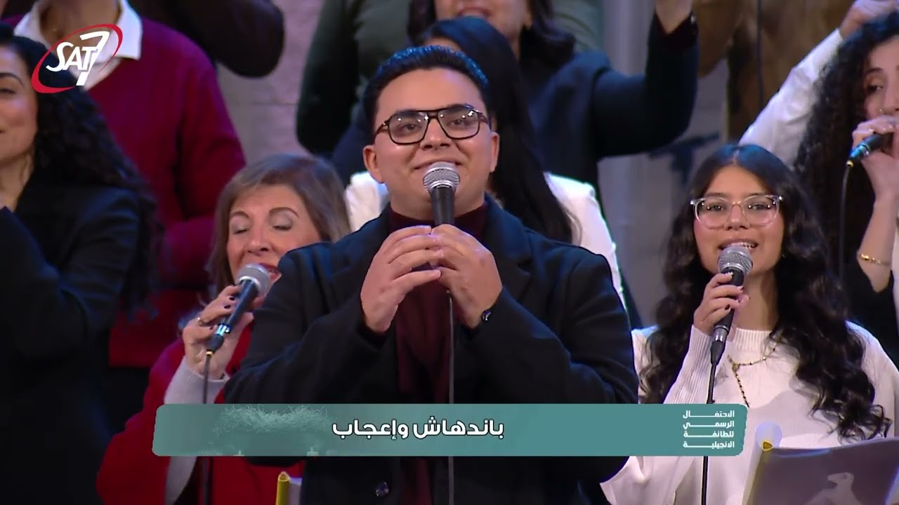 احتفال رئاسة الطائفة الانجيلية بعيد الميلاد المجيد | من كنيسة قصر الدوبارة 2026