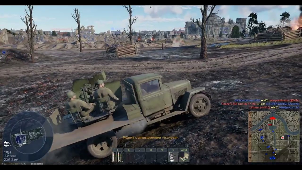 War Thunder (WT)