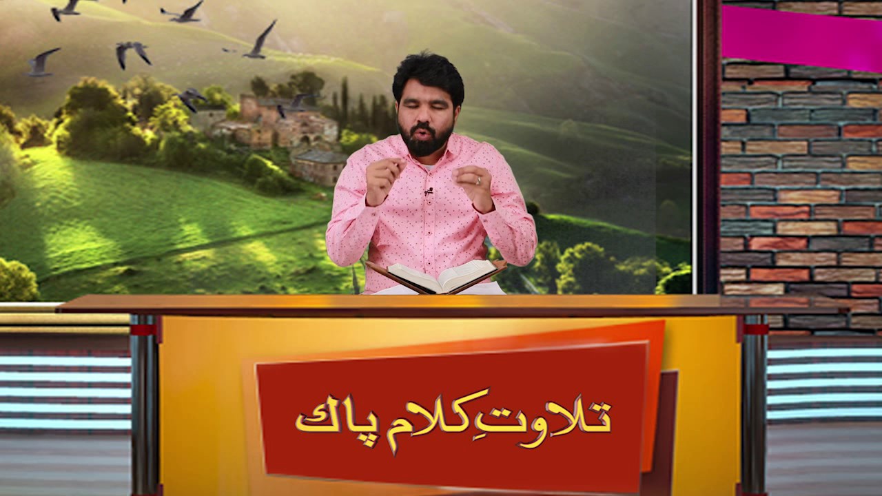 Talawat-a-Kalam pak Zaboor 112