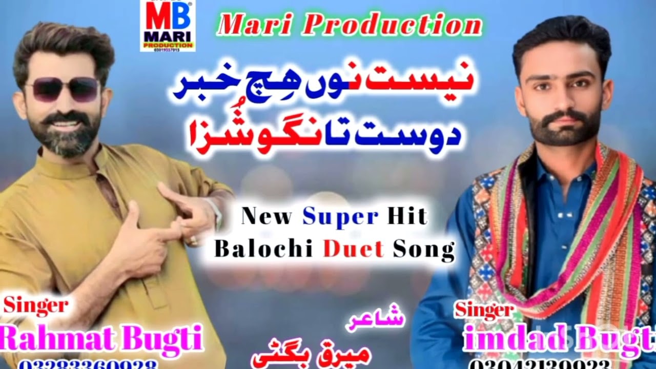 Nastno hich Khabar dost tango shoza.  Balochi song . viral video.1M 