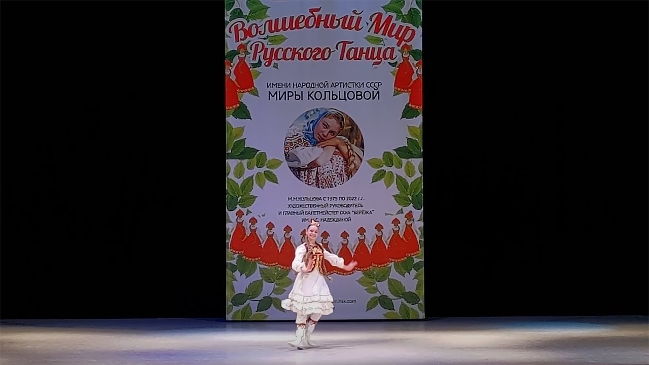 Татарский танец 