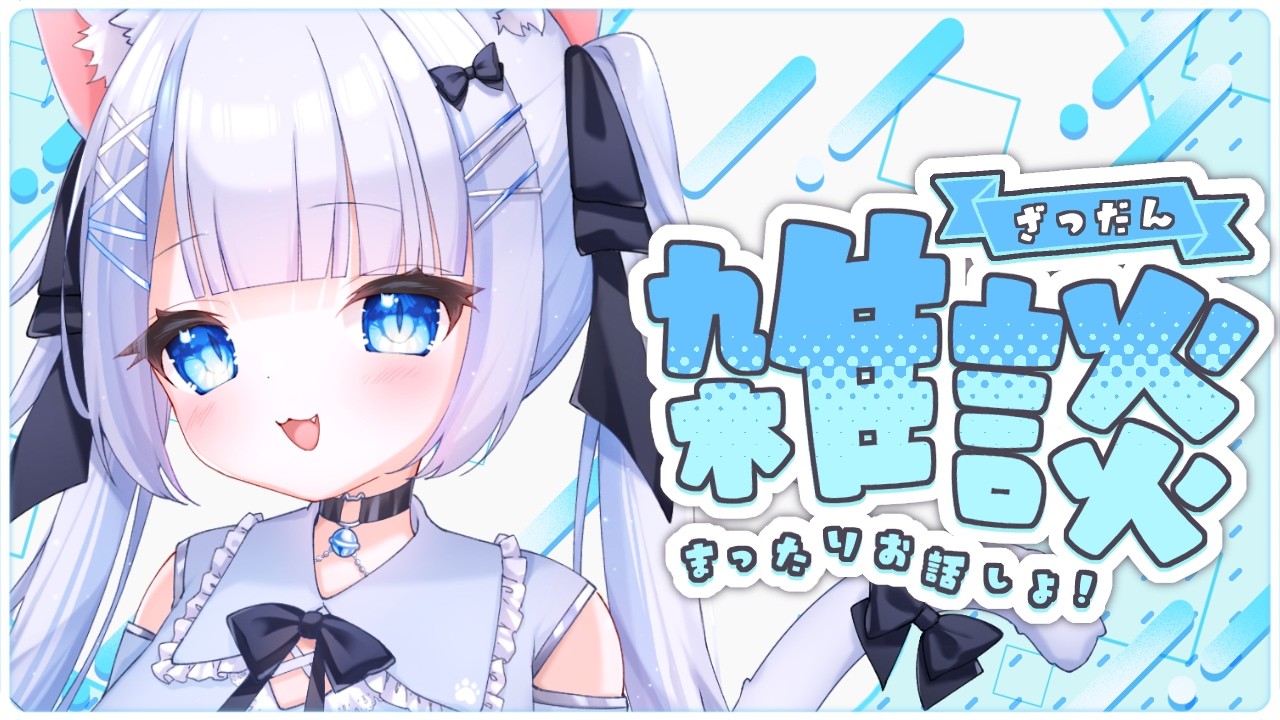 【雑談】今日って最強開運日らしい⁉めりんとラッキー共有しようぜい！【VtuberJP】
