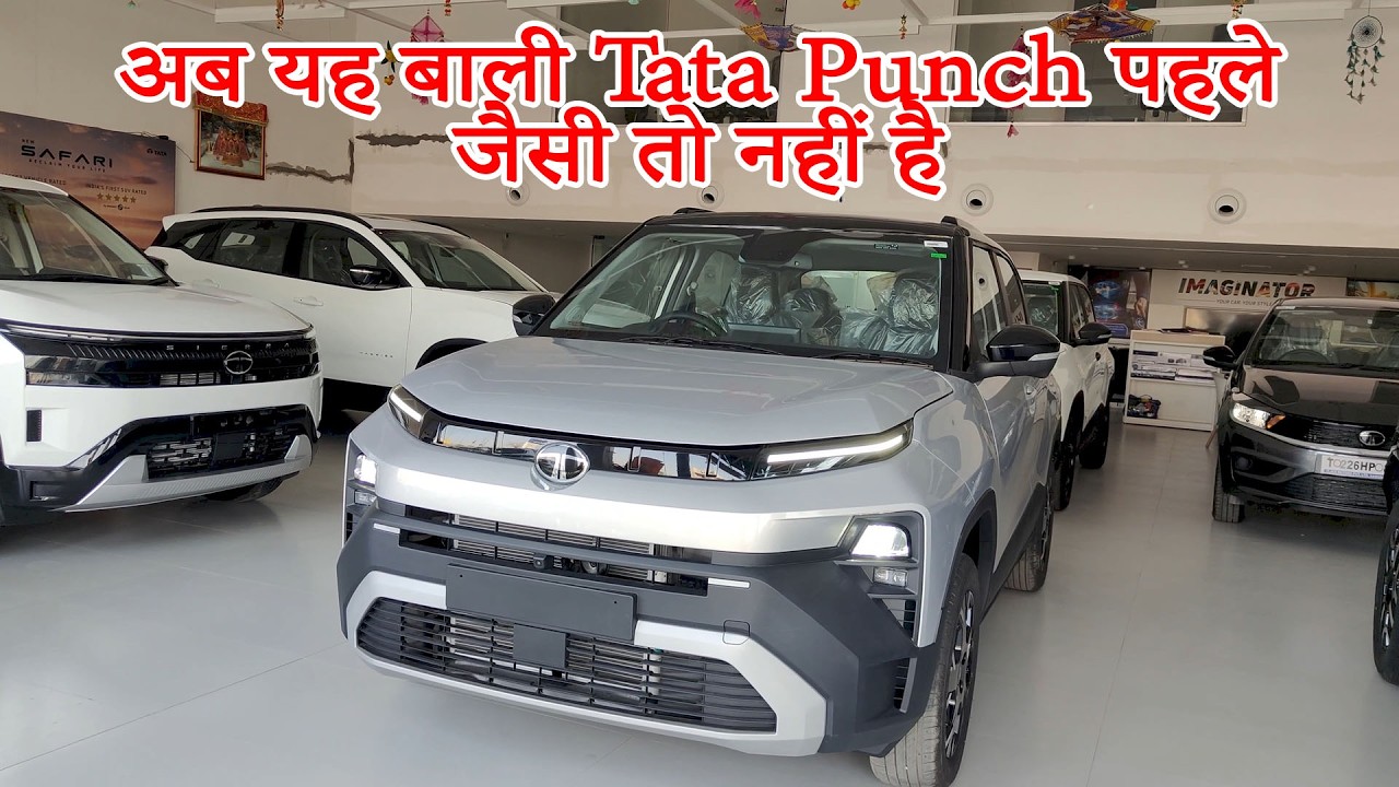 Tata Punch Punch Facelift 2026 बो भी सिर्फ 5.59 Lakh में #punch2026