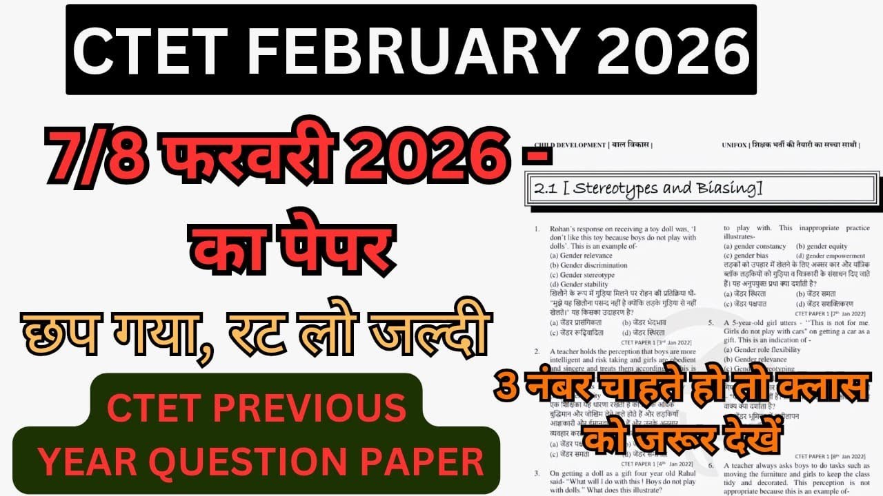 CTET Feb 2026 CDP Previous year questions, PEDAGOGY VERY important questions for Ctet paper 1, 2