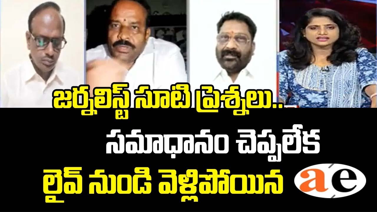 AE walkout from Live Debate | Sathya Sai District Auto Incident | Mahaa Lakshmi | Mahaa News