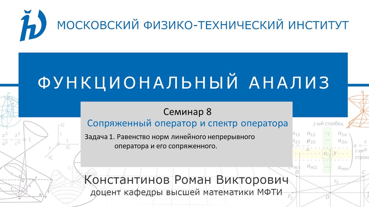 Семинар 8. Задача №1 