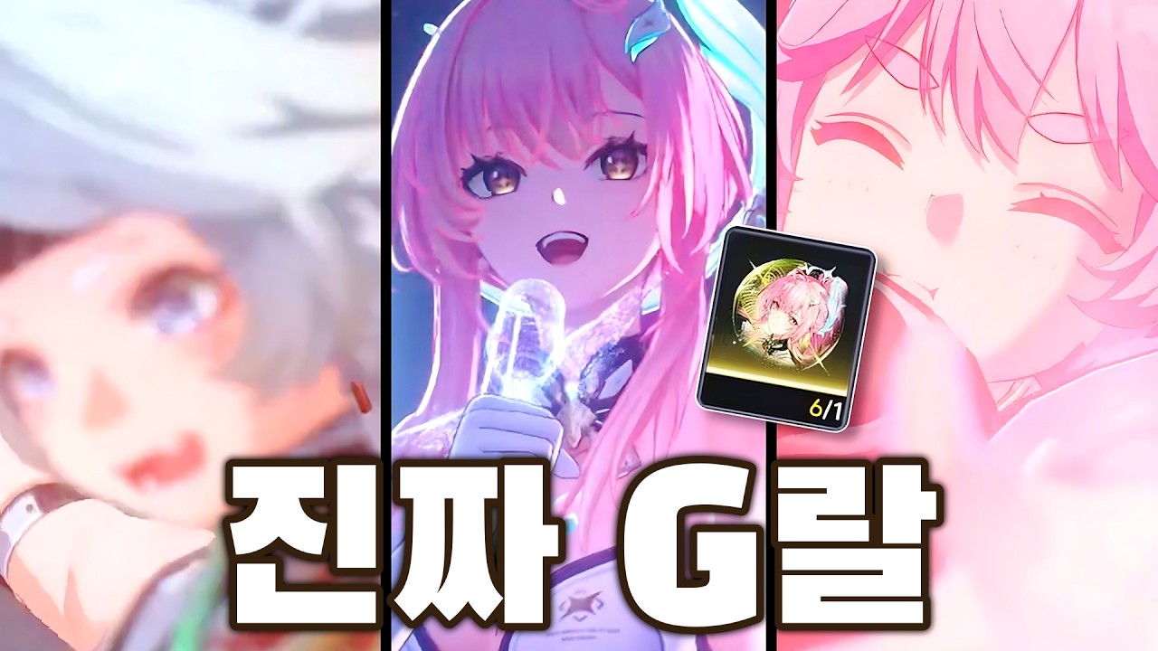 에이메스로 명조 인생 첫 풀돌을 했습니다 근데..