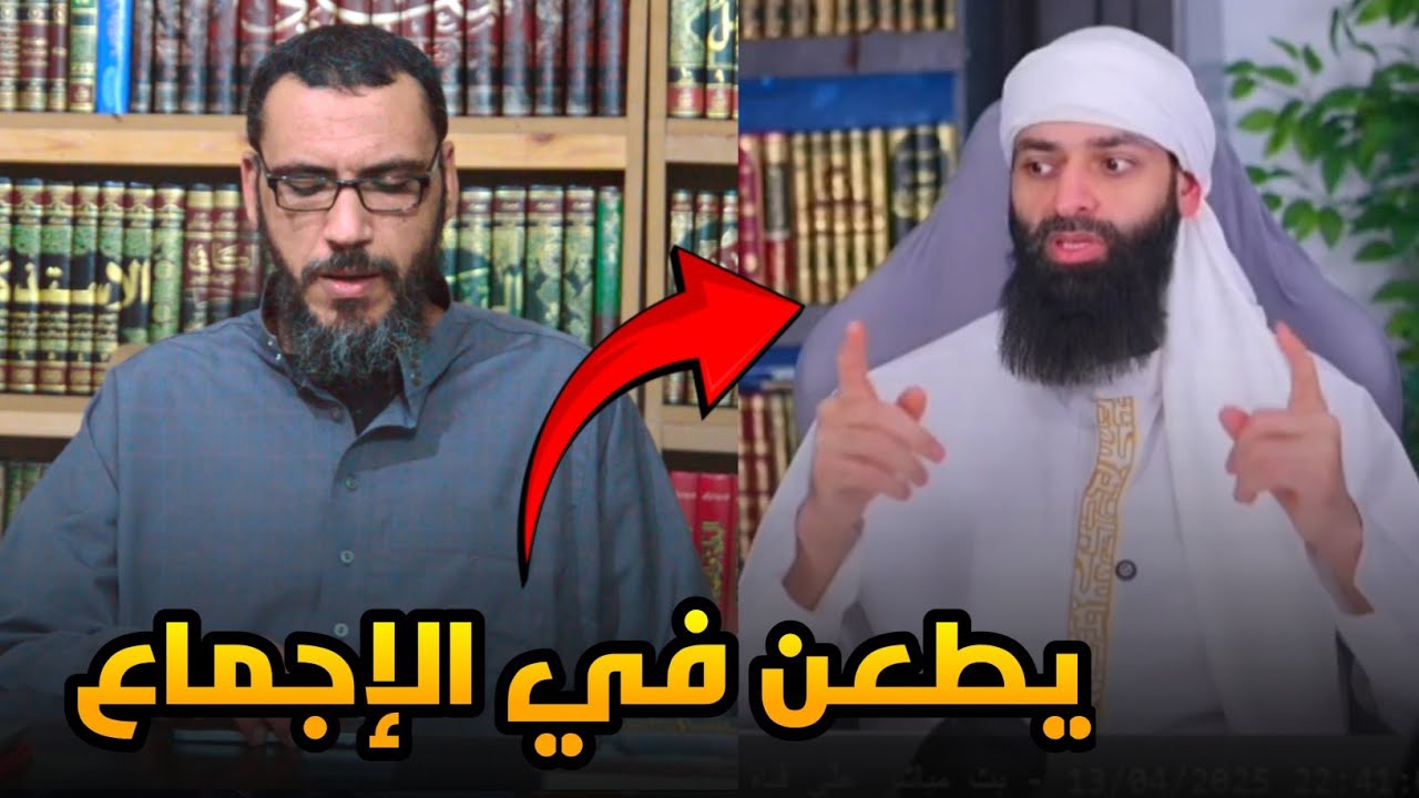 الخلاف في مسألة الإجماع السكوتي | الرد على محمد بن شمس | شهاب بن عباس