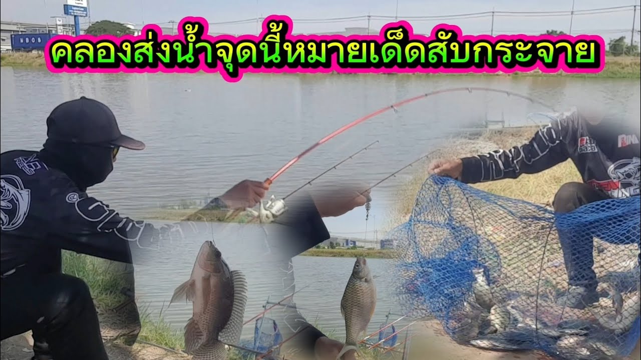 หมายเด็ดเลยจุดนี้คลองส่งน้ำสุวรรณภูมิมีพิกัดเหมือนเดิมในคอมเม้น👇