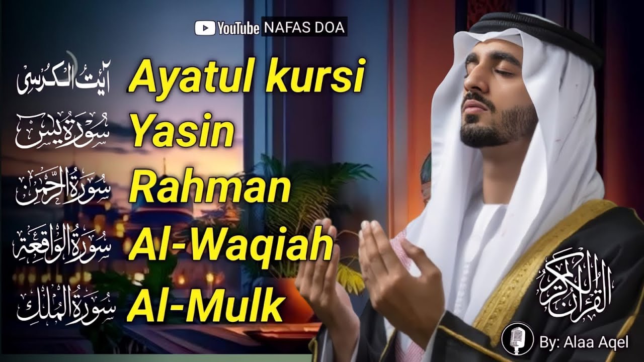 mengaji suara merdu al-qur'an surah al mulk,Ar Rahman, Yasin, dan Al Waqiah | Alaa AQEL