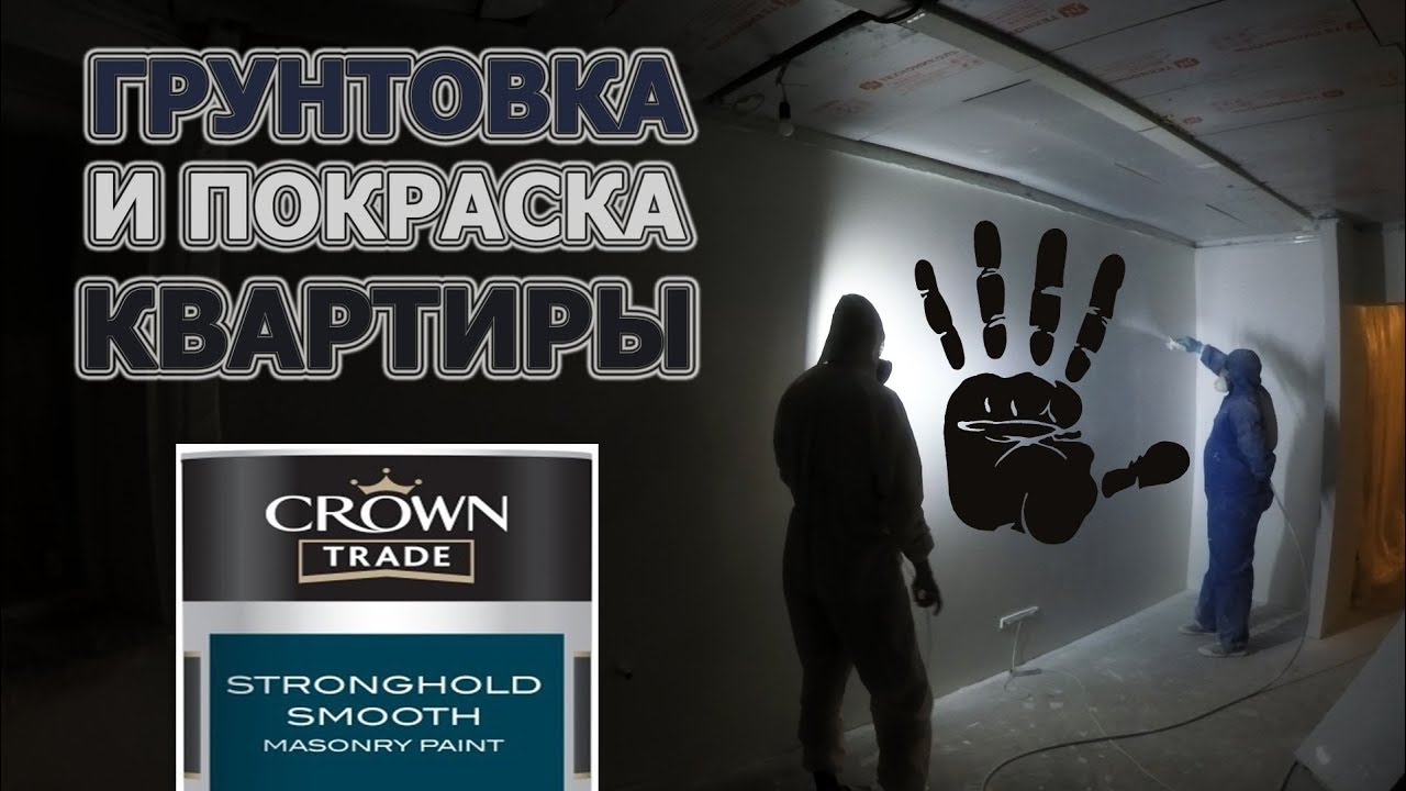 Высококачественная  покраска квартиры. Безвоздушная покраска. Механизированная покраска.
