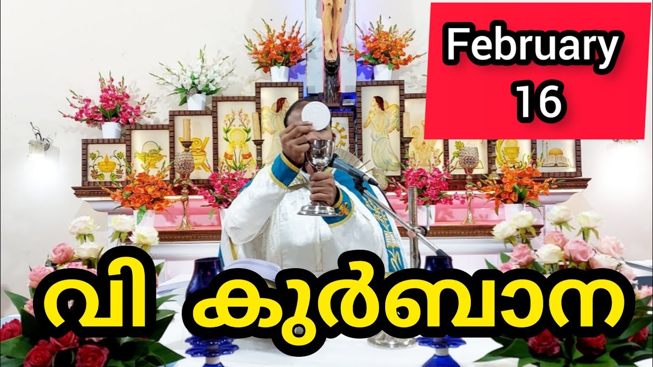Holy Mass February 16 Monday Malayalam 5.30 am Syromalabar #holymass #live #qurbana #frjinu #malay