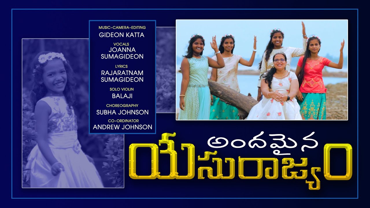 అందమైన యేసురాజ్యం | KINGDOM OF GOD | Gideon katta | Sumagideon