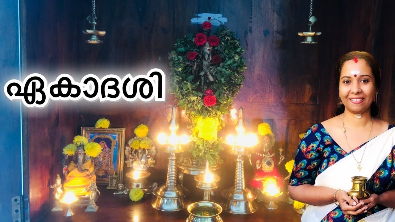 ഏകാദശി // Ekadashi Spl // Part 1