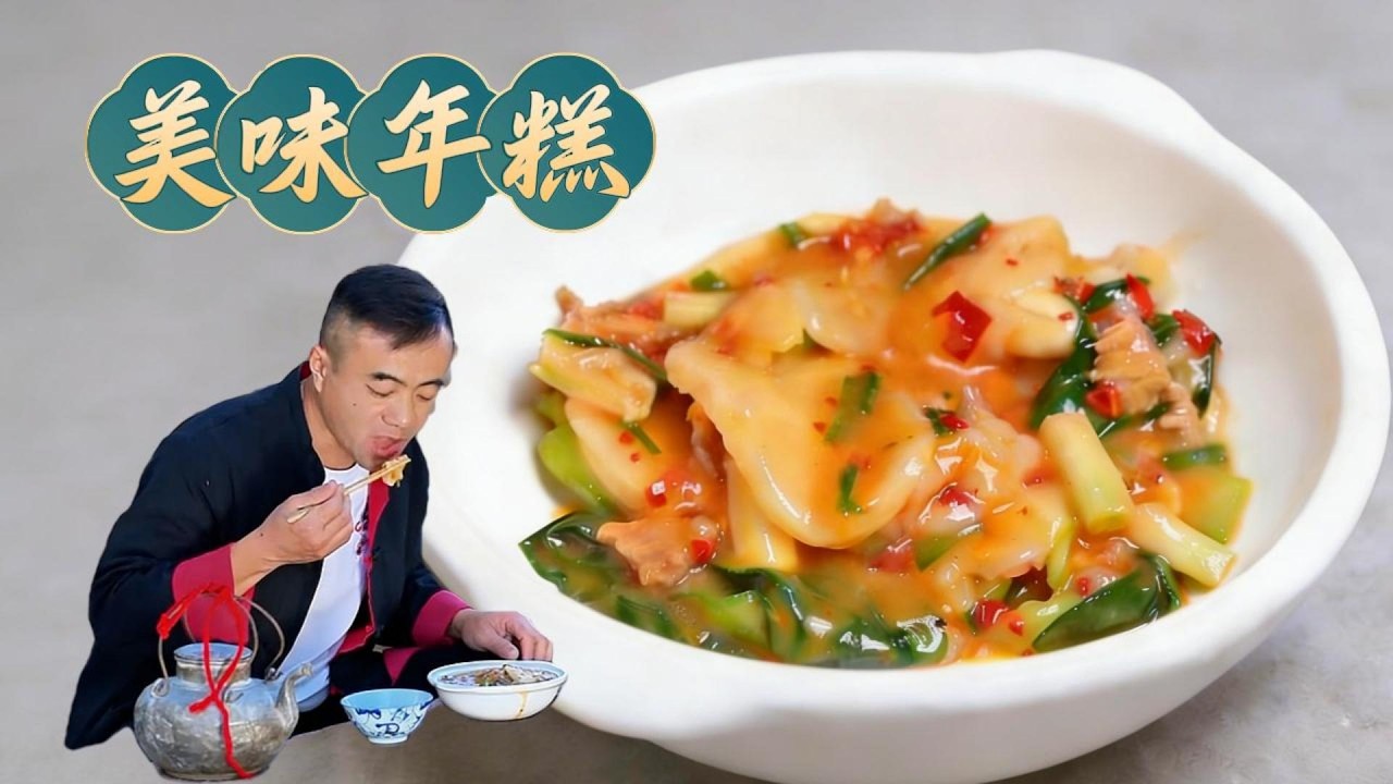 Making rice cakes 驚艷！這年糕藏著千年年味密碼
