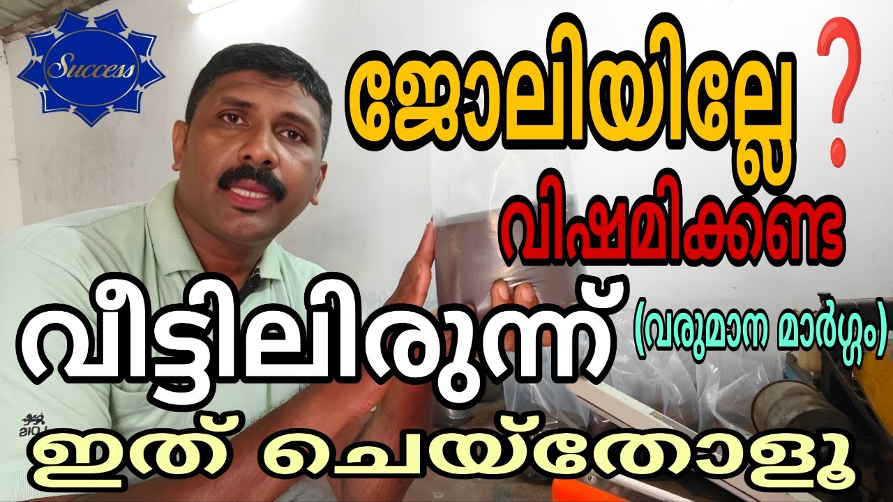 ഇന്ന് പണിയില്ലേ? എന്നിനി ആരും ചോദിക്കില്ല! 💰 Tea Business Tips Heaven-s5z