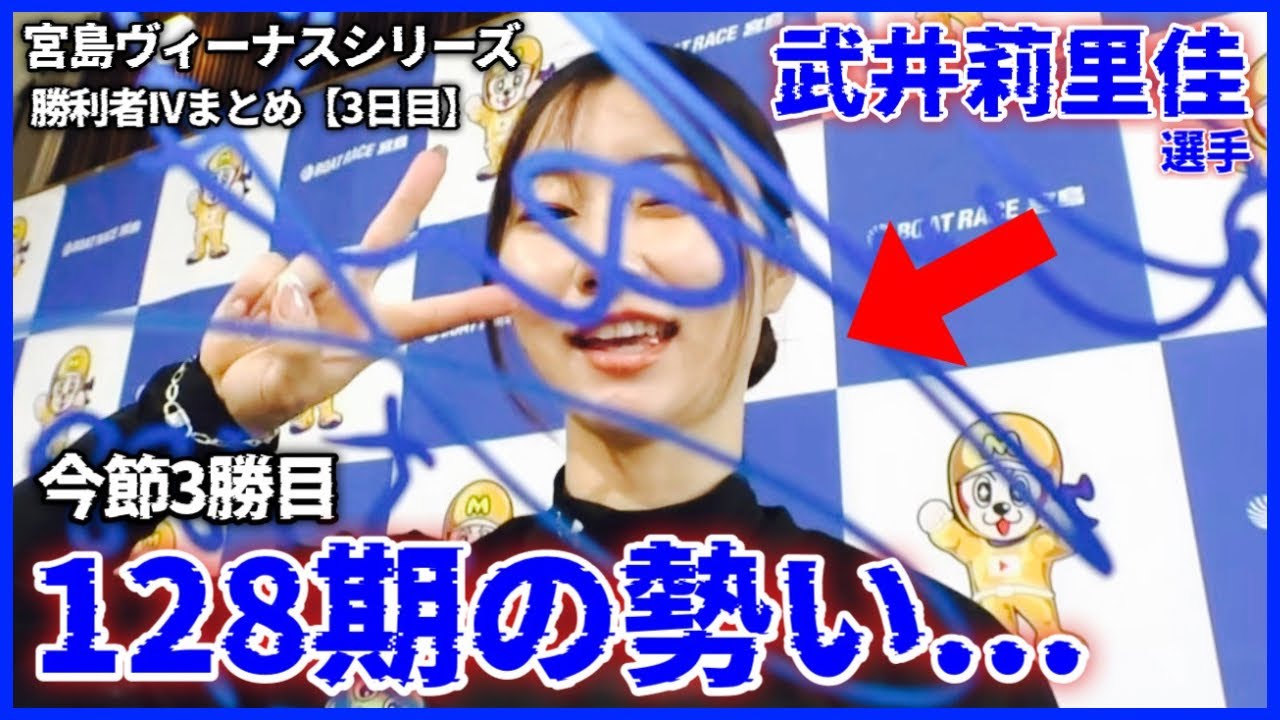 【亜理沙おめでとう】128期の