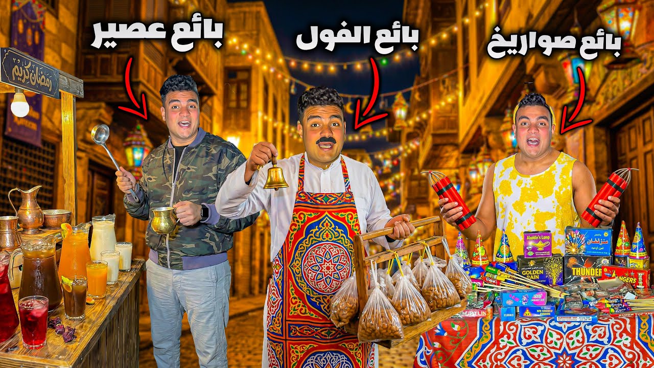 الحلقه 5 | مسلسل رمضان في بيتنا حاجه تانيه😂🌙 | سيف عماد