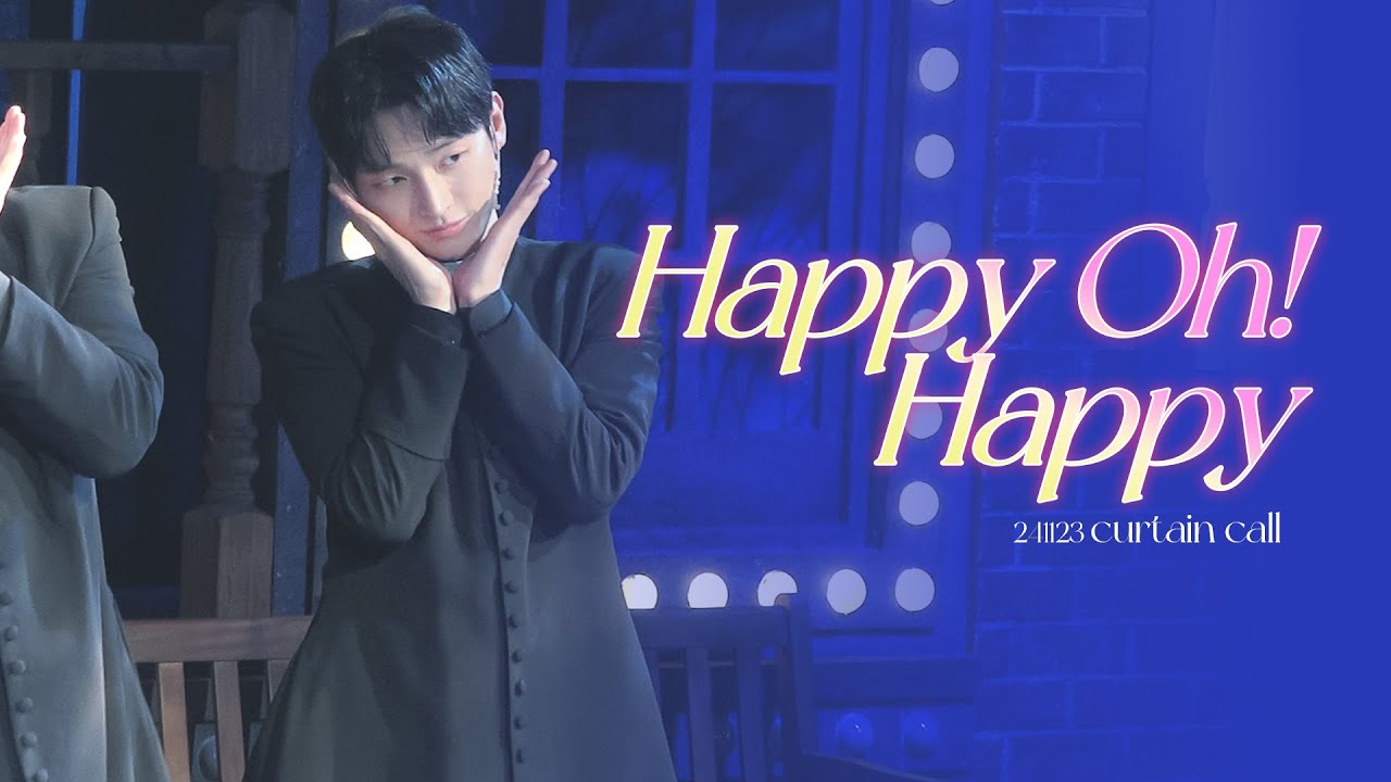 [4K] 241123 뮤지컬 해피 오! 해피 프란치스코 윤지성(yoon jisung) 커튼콜