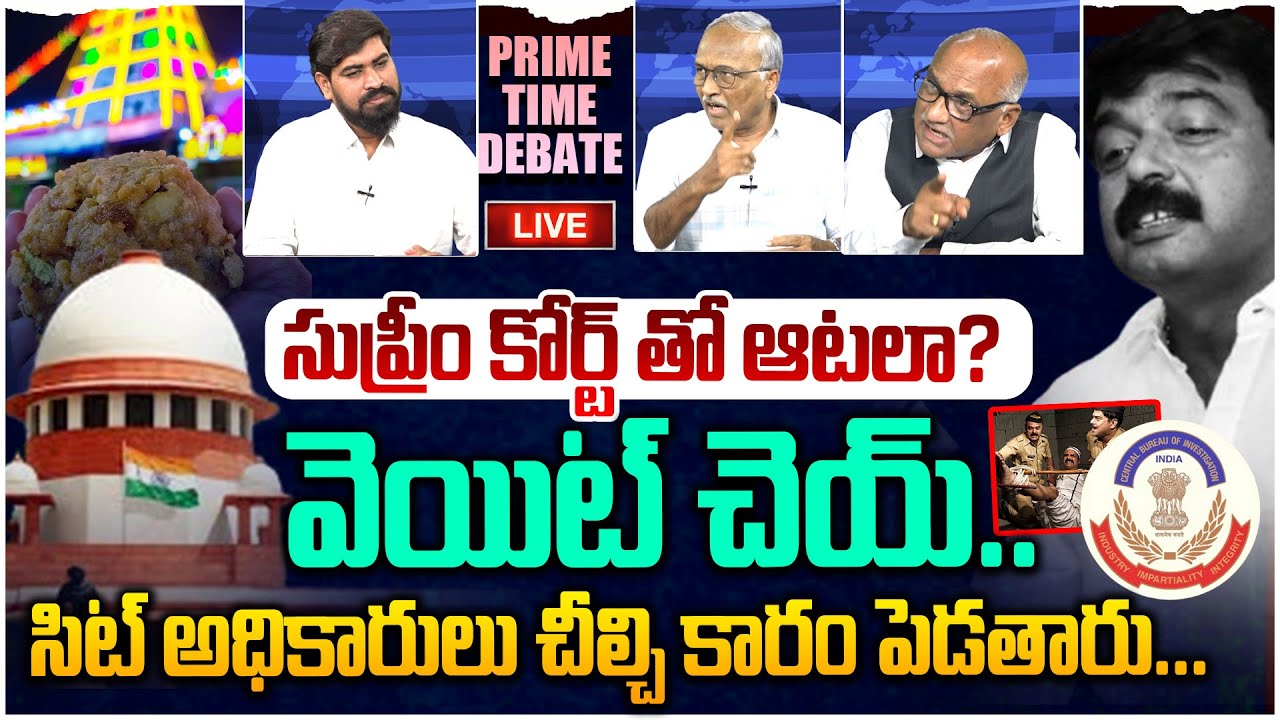🔴 LIVE : సుప్రీం కోర్ట్ తో ఆటలా? Prime Time Debate on Perni Nani Comments Over TTD | YS Jagan