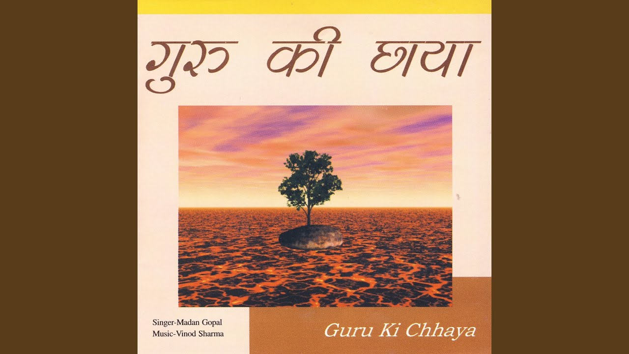 Kaun Sune Dina Nath