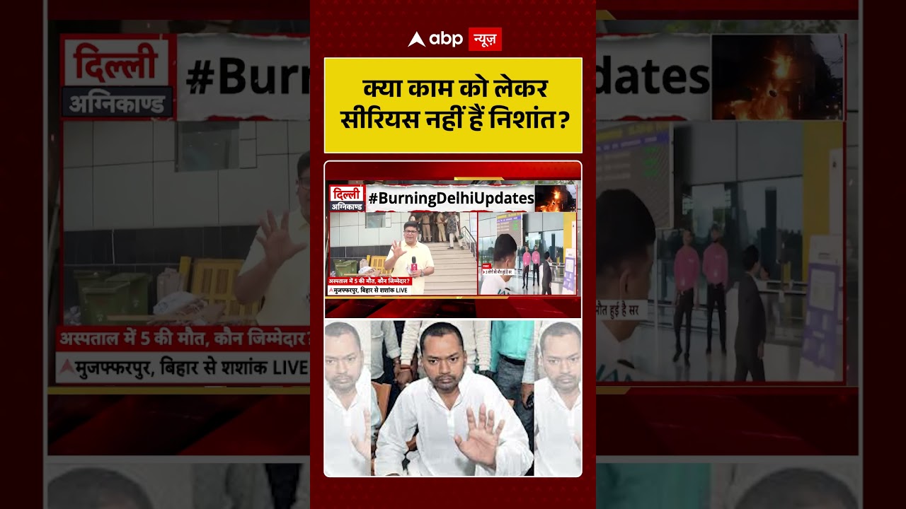 Bihar Politics | Nishant Kumar | क्या काम को लेकर सीरियस नहीं हैं निशांत? | #shorts #biharnews