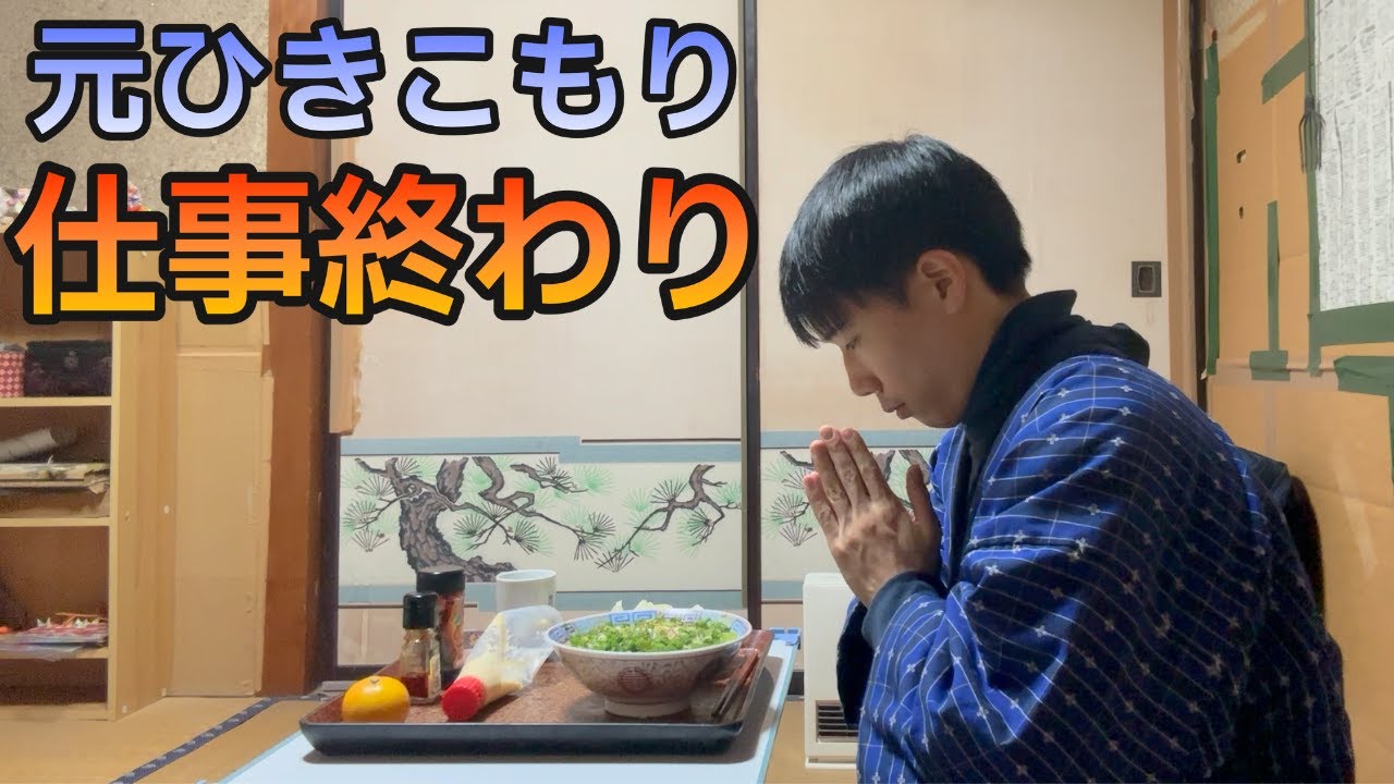 【築60年4畳半】静かな夜にごはんを作り、星を見て一日を終える仕事終わりの夜