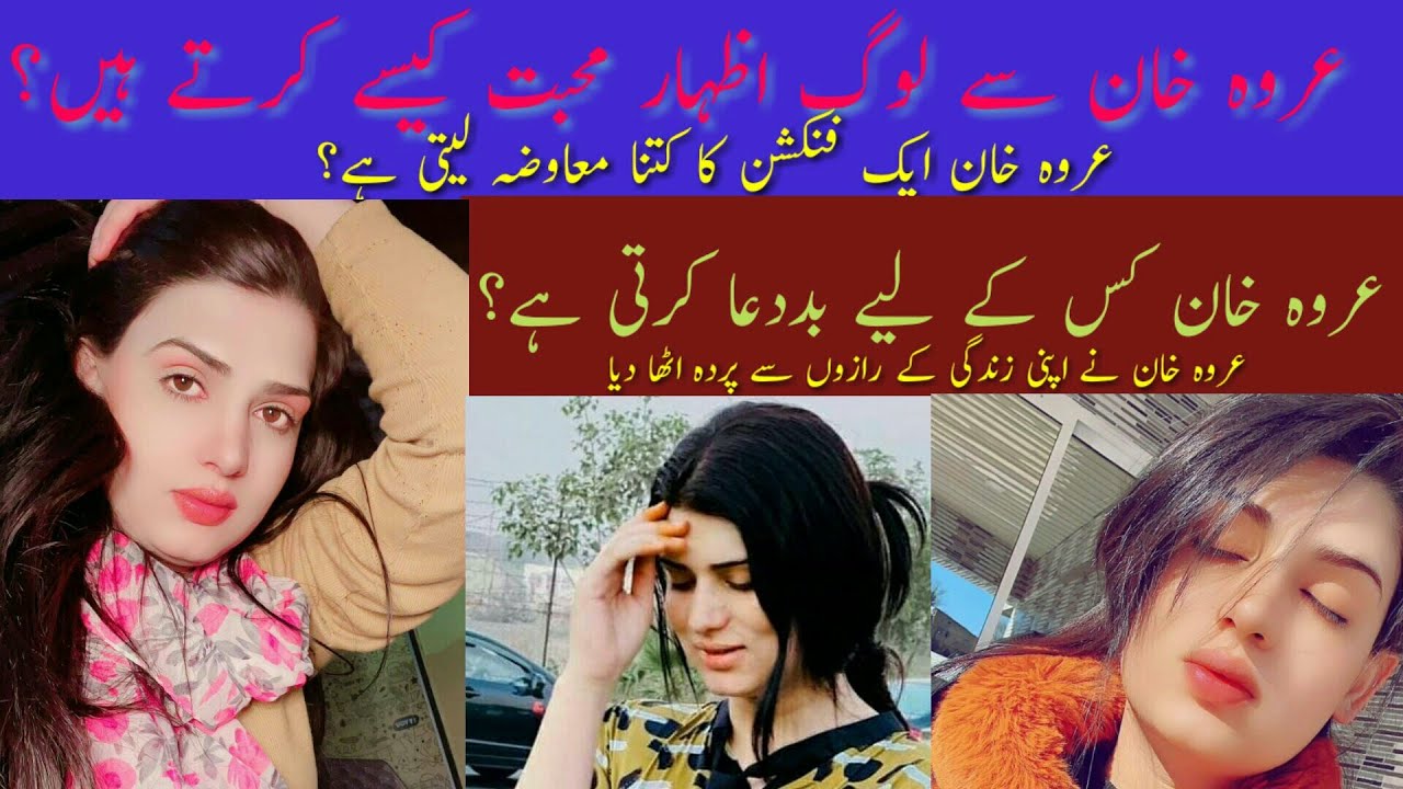 Urwa Khan dancer interview | Urwa Khan Dance | transgender | Sarkaar | Saraiki song | dancing Queen