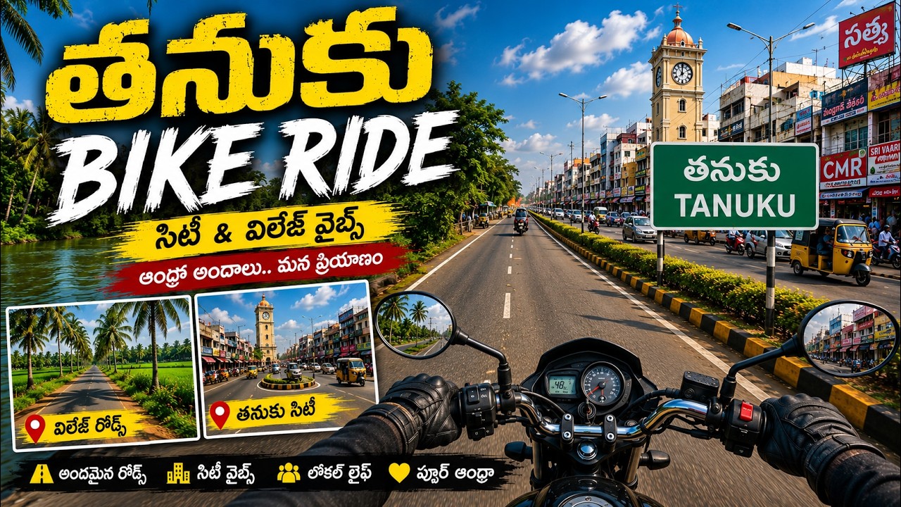 Tanuku India Bike Tour 4K | Andhra Pradesh Village