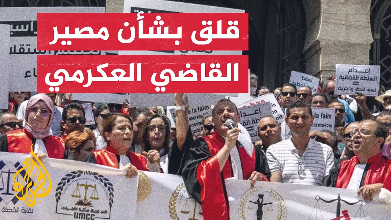 تونس.. نقل مفاجئ للقاضي البشير العكرمي إلى مستشفى الأمراض العقلية