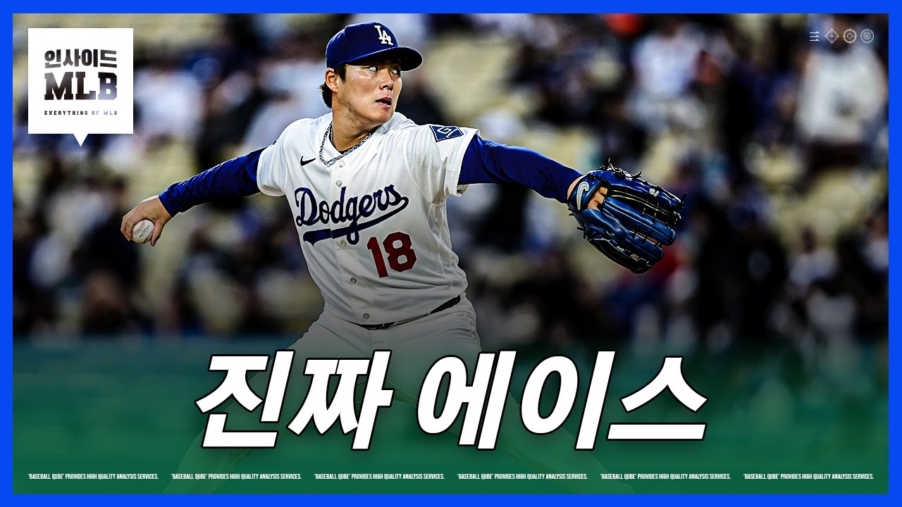 4경기 3볼넷, 극강의 제구를 선보인 야마모토 | 김형준 야구야구