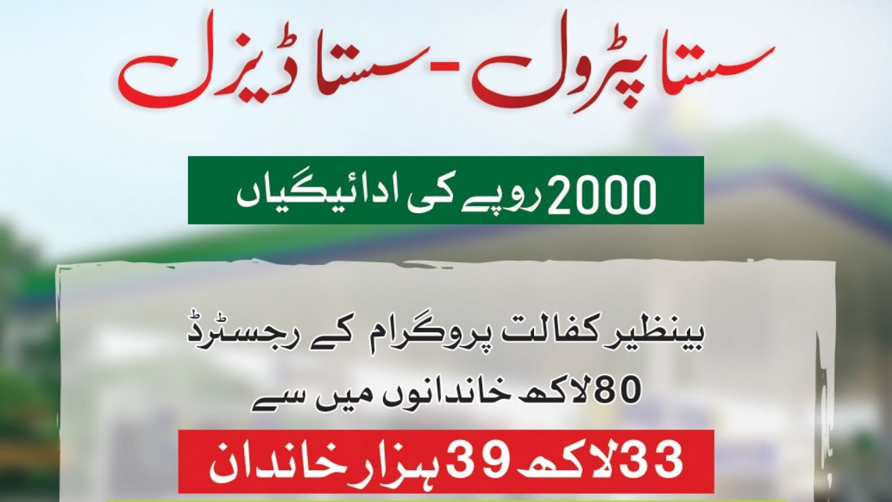 Ehsaas program 2000 online apply|2000 rupees government scheme|786 program online registration