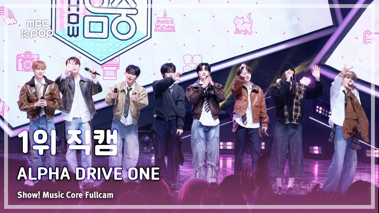 [#음중직캠] ALPHA DRIVE ONE (알파드라이브원) – FREAK ALARM 1위 직캠 | 쇼! 음악중심 | MBC260124