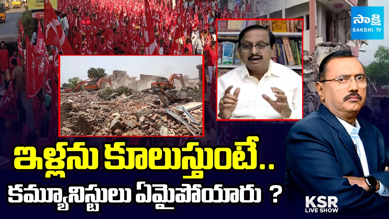 Analyst Vijay babu Serious Comments on Communists And Chandrababu || KSR Show || @SakshiTV