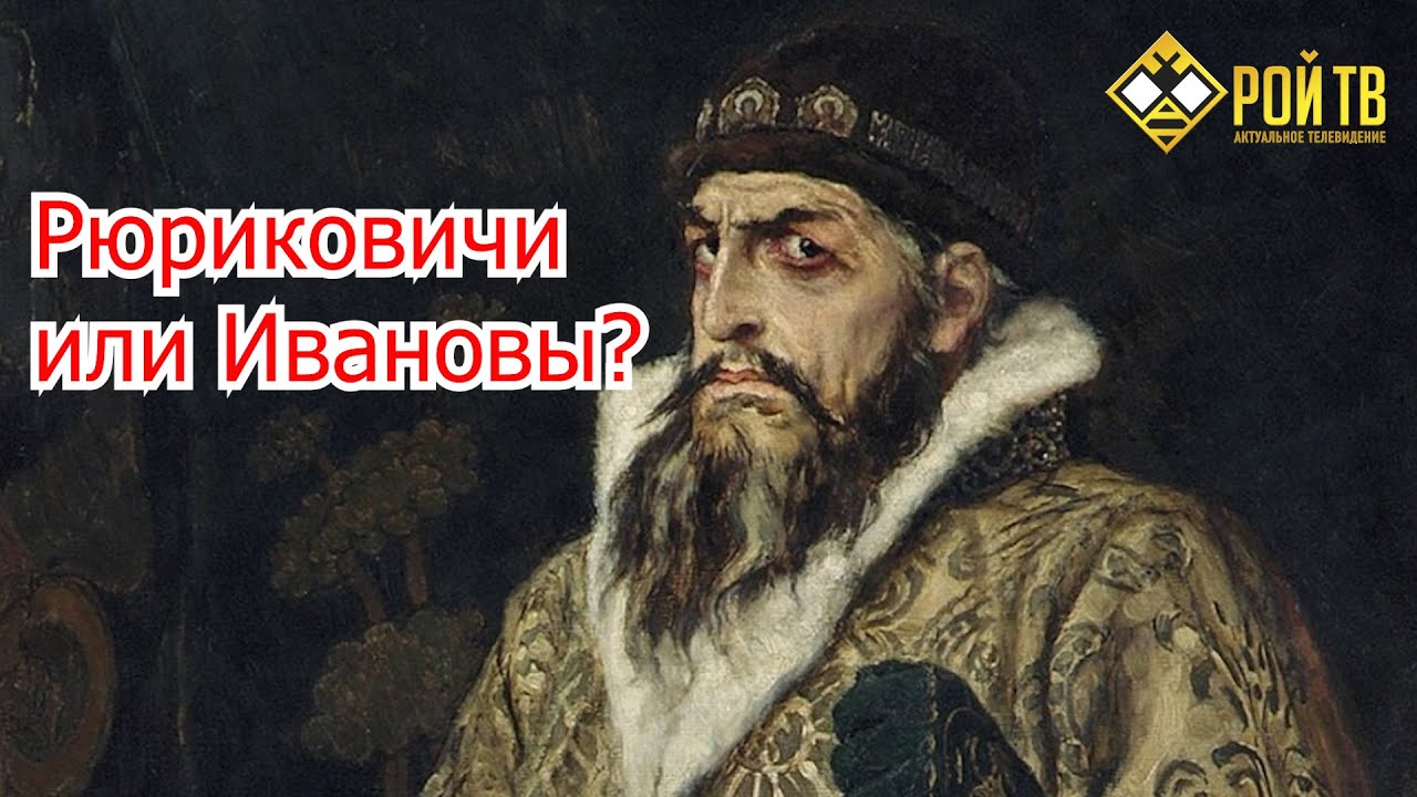 А.Клёсов: ДНК генеалогией – по норманнской теории!