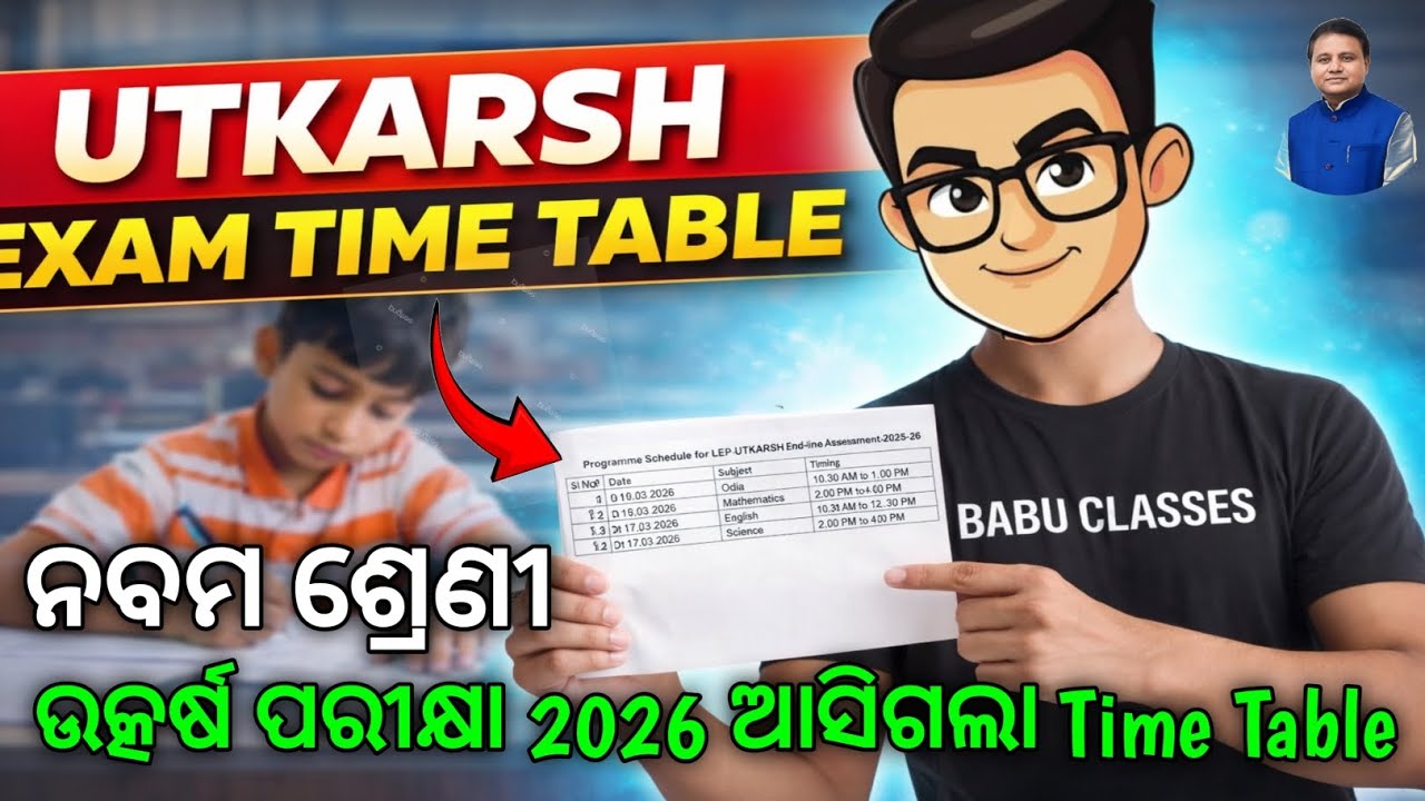 9th Class Utkarsh Endline Assessment Exam 2026 Notice & Time Table 🤫 | Class 9 Utkarsh Exam 2026 🔥